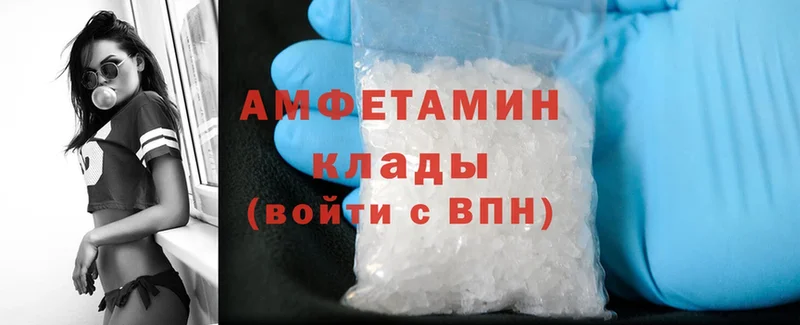 Amphetamine Розовый  Александровское 