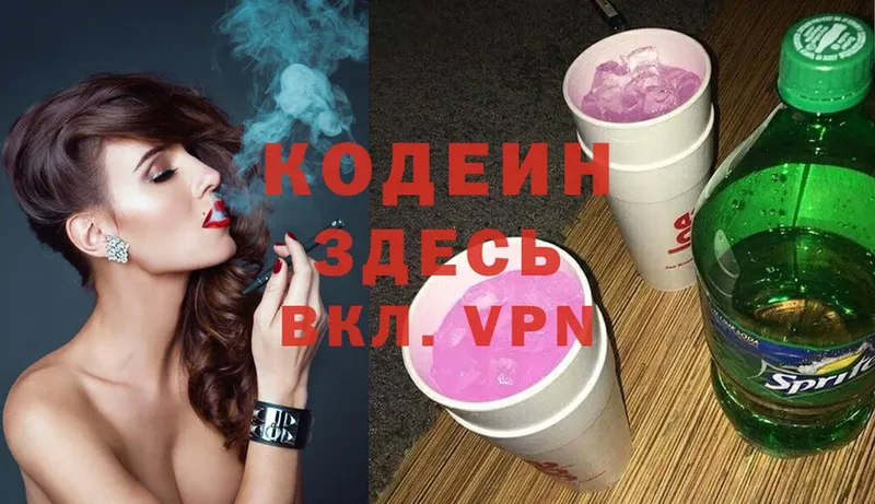 Codein Purple Drank  Александровское 