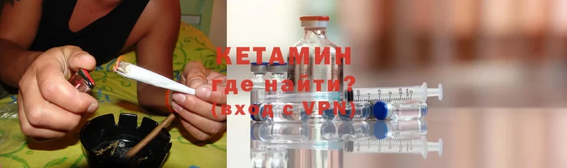 Кетамин ketamine  ОМГ ОМГ как зайти  Александровское  где купить наркоту 