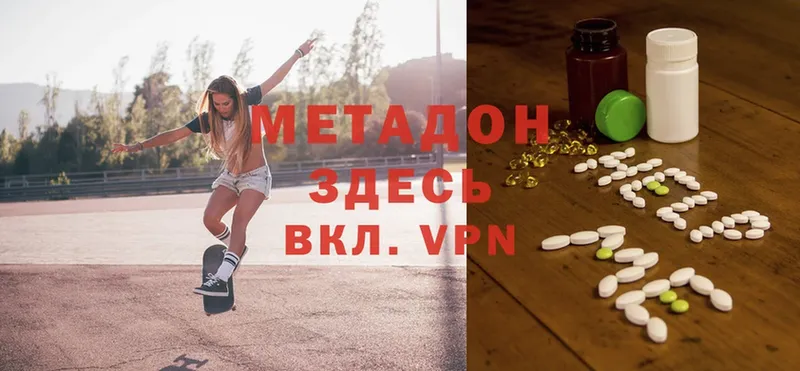 Метадон VHQ  где найти наркотики  Александровское 